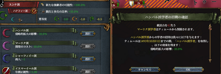 ハンバル派.png