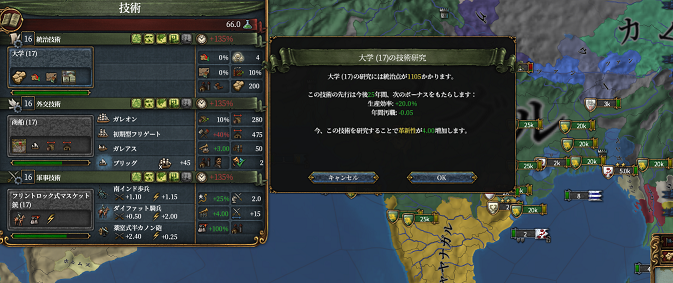 大学ゴリ押し.png