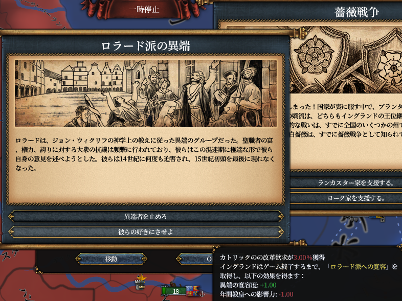 ロラード.png