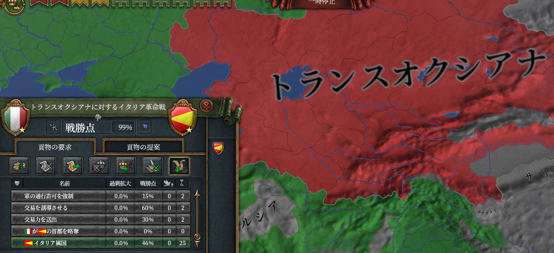 トランス属国.png