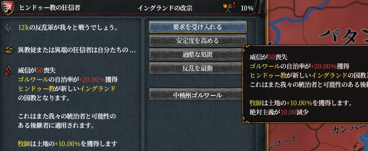 ヒンドゥー変更.png