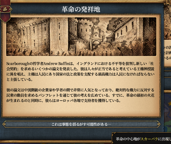 革命発祥.png