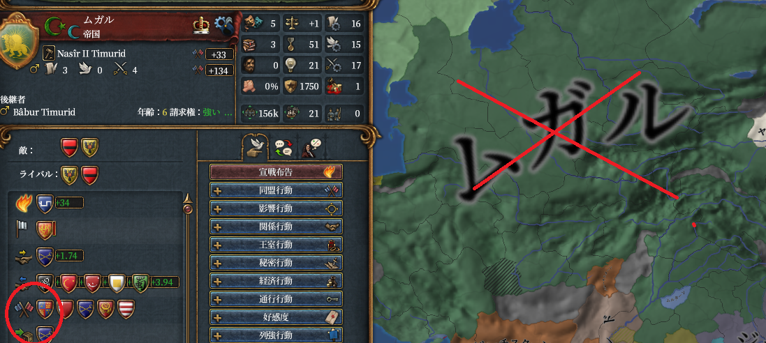 ムガル存在済.png