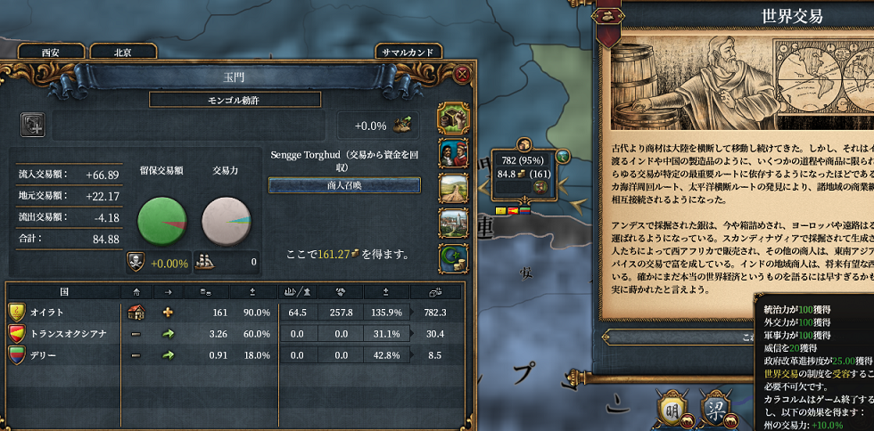 世界交易.png