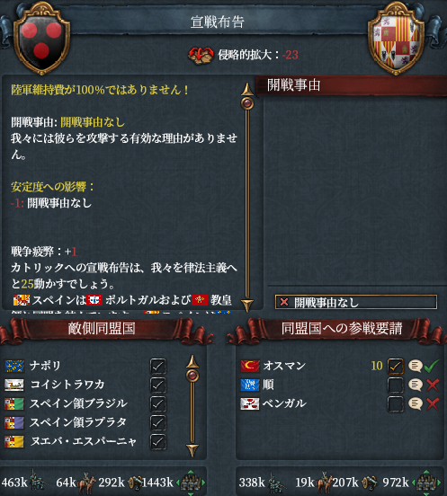 オスマンよろしく.png