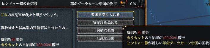 ヒンドゥー国教変更.png