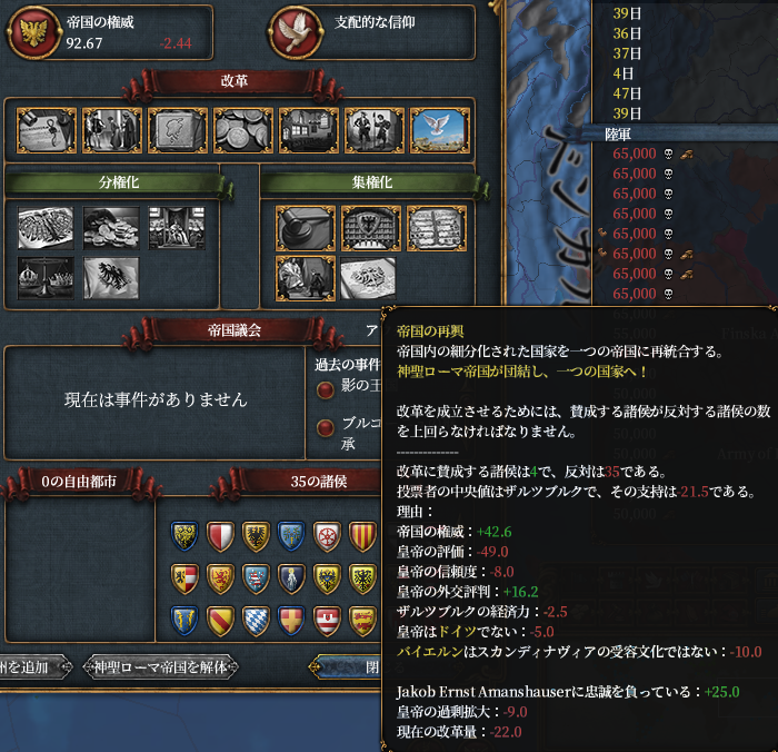 反対多数.png