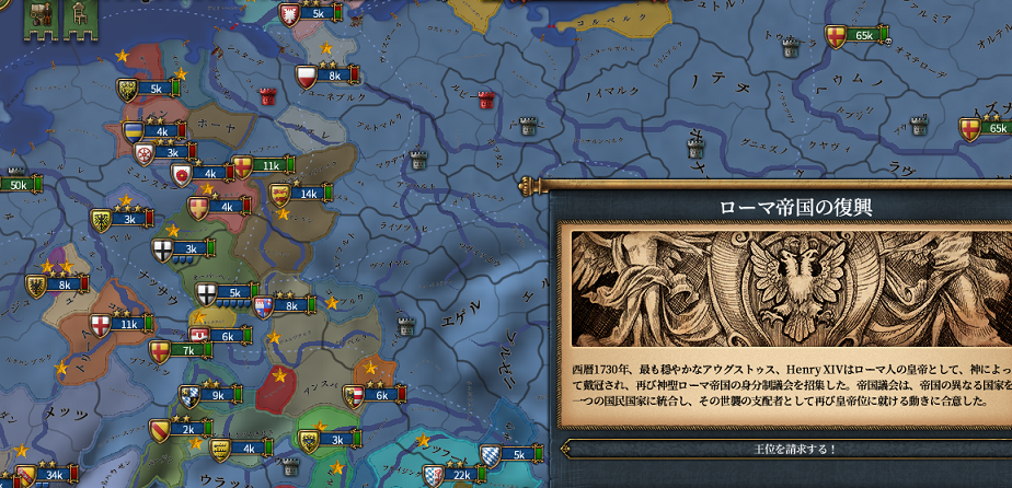 HRE統一.png