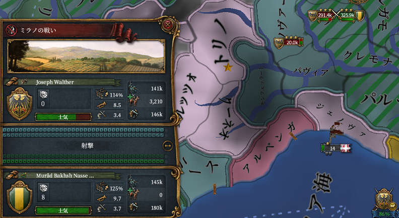 ミラノの戦い.png