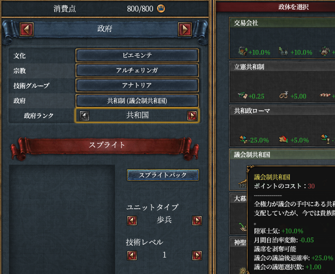 政体.png