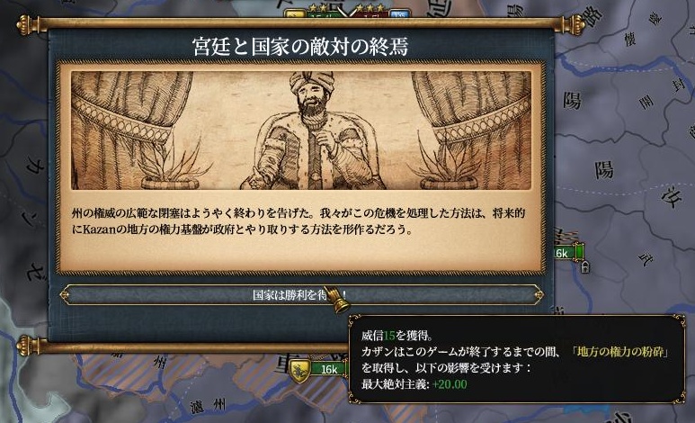 国難終了.JPG