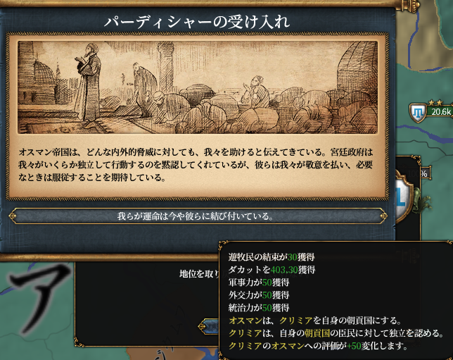 オスマン朝貢.png