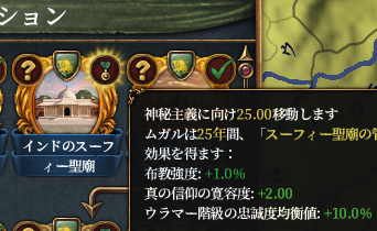 ムガル.png