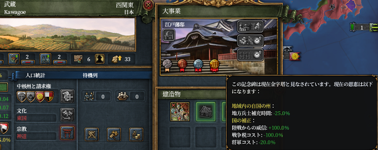 参勤交代.png