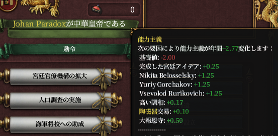 勅令不可.png