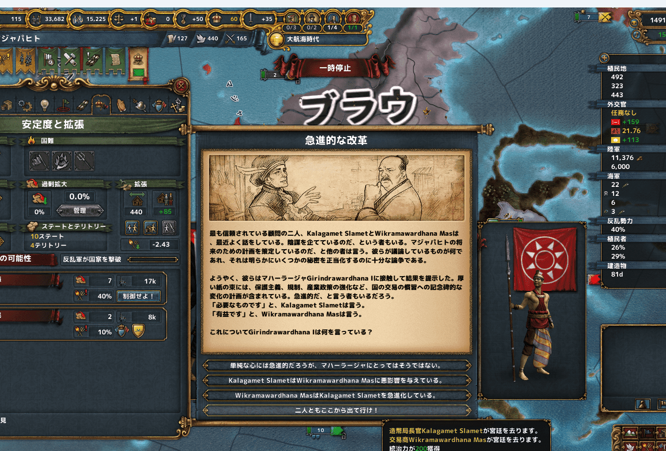 11さらに君主点ブースト.png