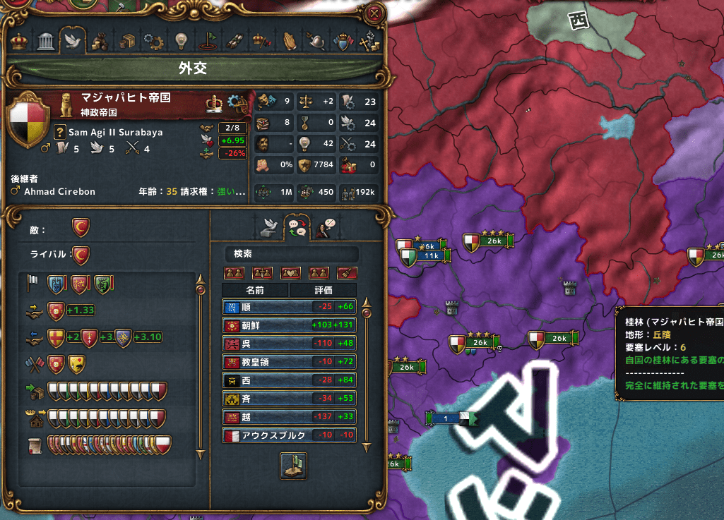 18神権政に変更.png