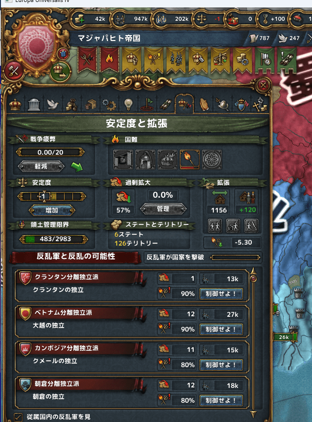 23革命の不穏がうざいので速攻国難起こすの図.png
