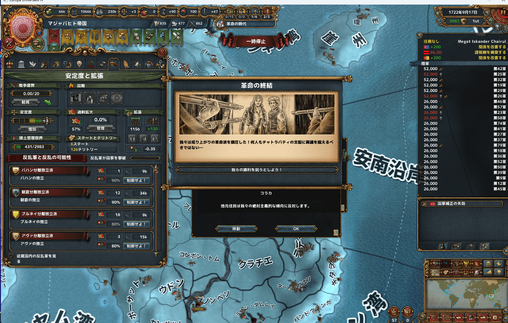 25はい終結.png