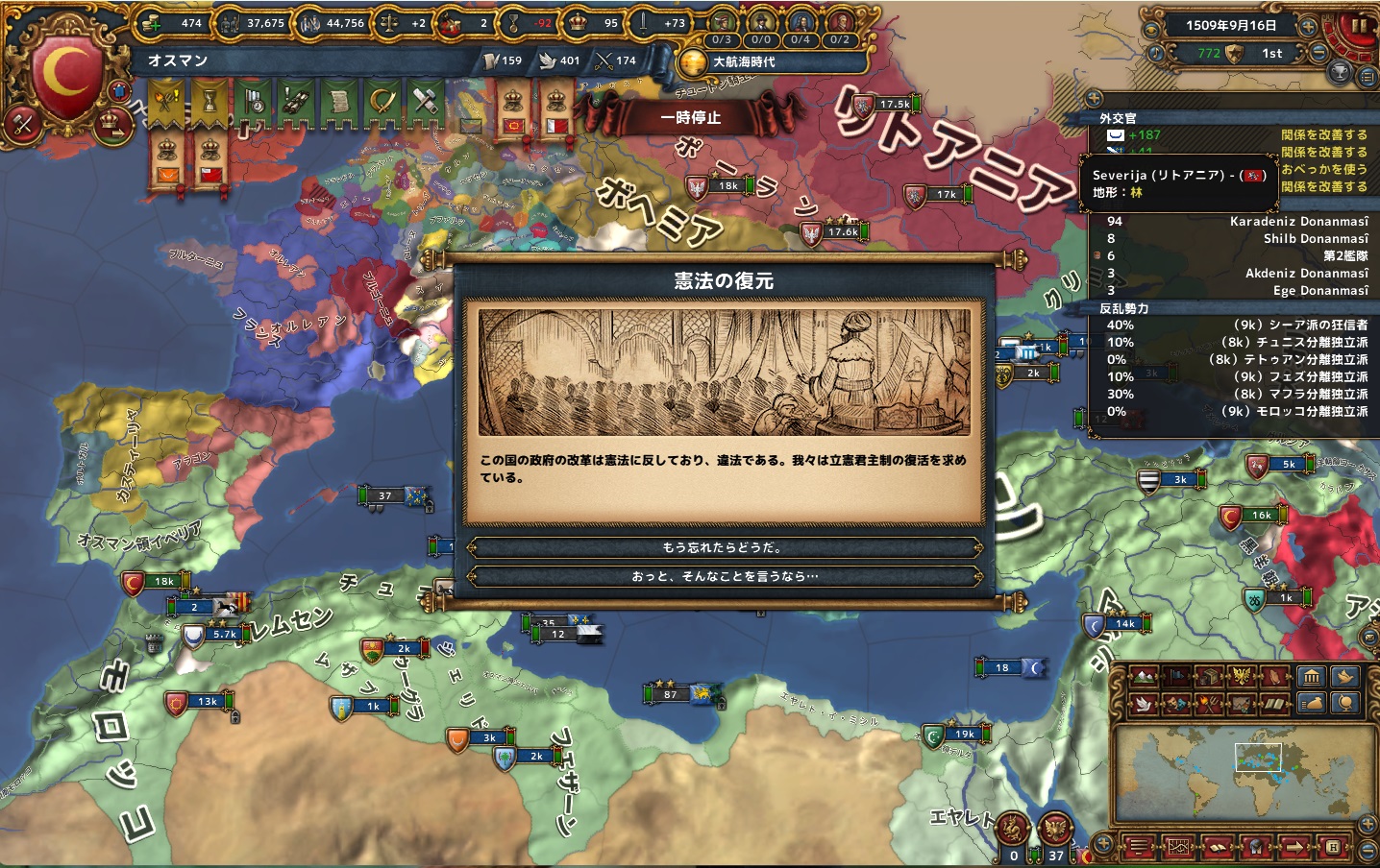 09-憲法復元初回.jpg
