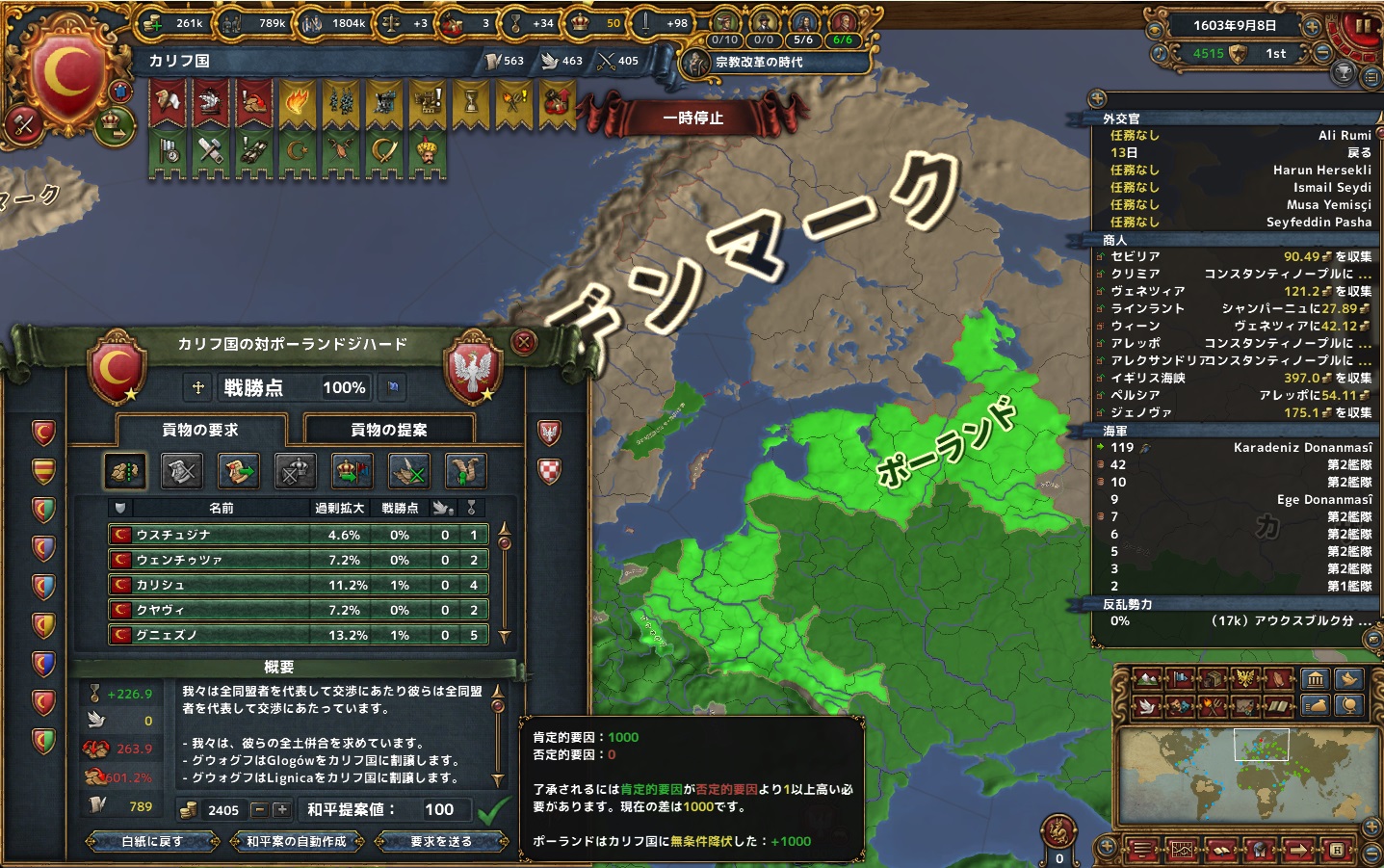 1603 ポーランド併合.jpg
