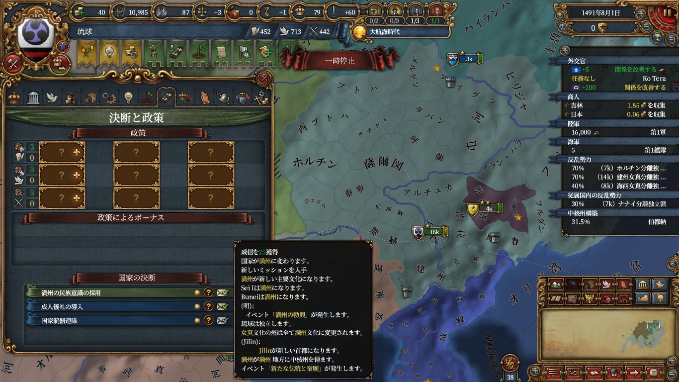 manchuhentai.jpg
