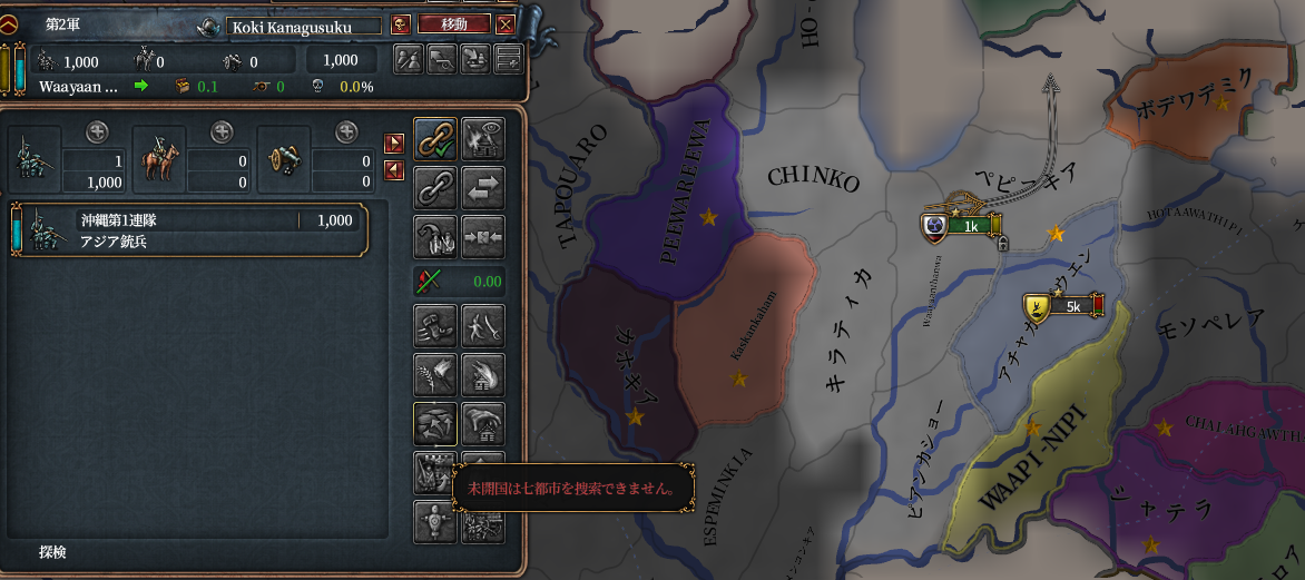 未開探索.png