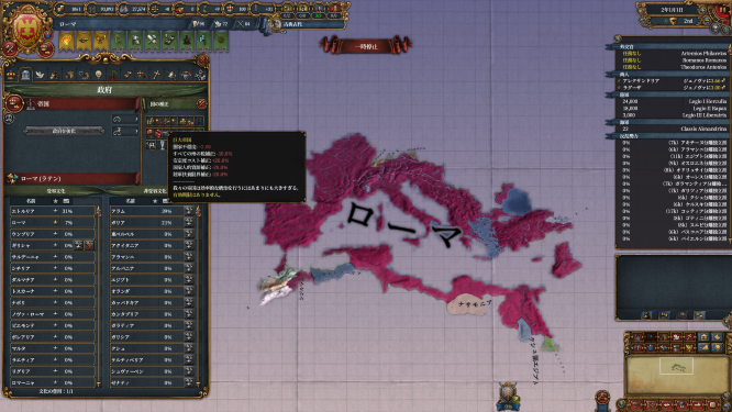 巨大帝国.png